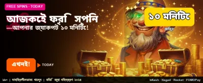 সেরা গেম খেলুন প্রতিদিন