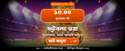 আপনার ভাগ্য বদলে নিন